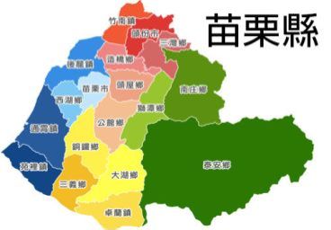 苗栗惠而浦服務站